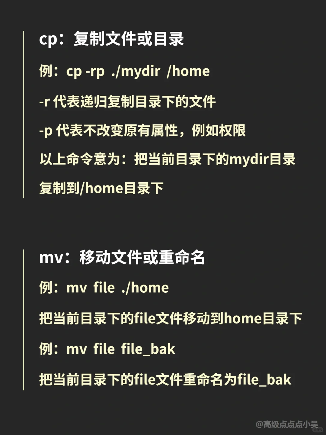 🔥只背20条Linux命令，解决80%的测试场景