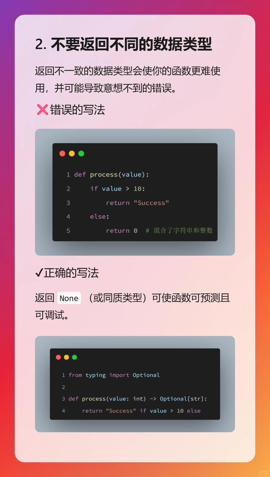 你还在这样写Python函数？Stop right now！