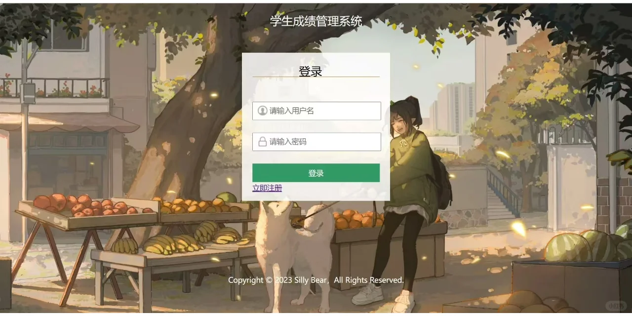 PHP大实践：成绩管理系统5