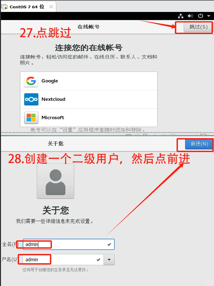 超详细VMware虚拟机安装centos7系统图教程