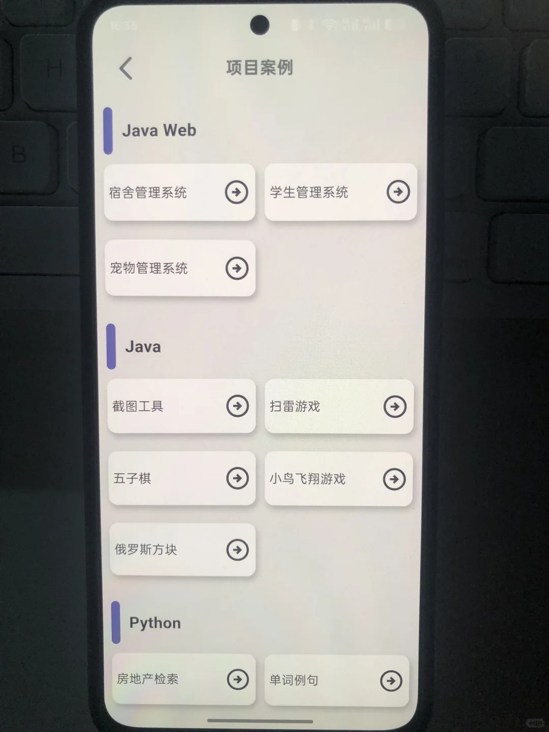 为什么我学Python不知道这个App啊