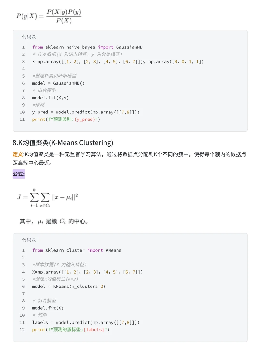 刚学Python的你vs看完这16页的你