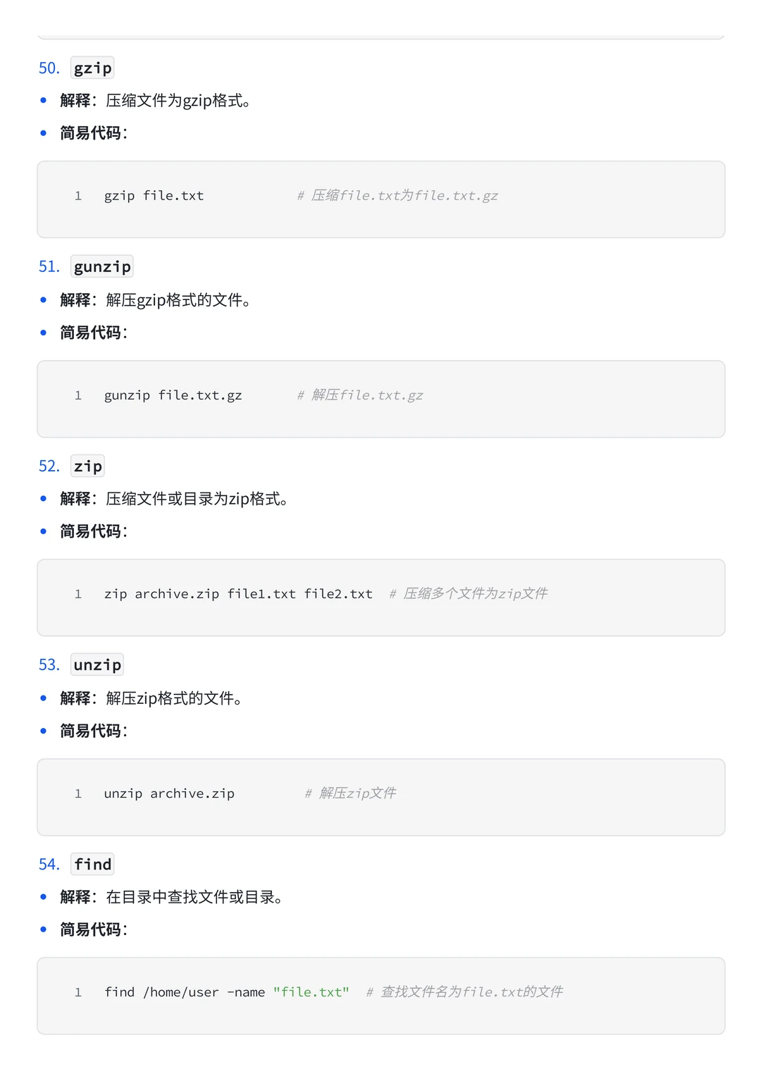 Linux哪里难，常见指令就这么多！