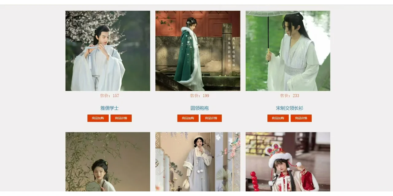 PHP大实践：汉服交流系统