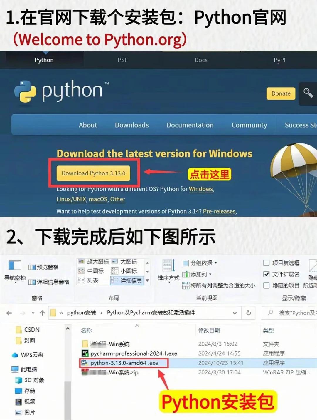 最新Python安装包➕pycharm激活码无偿获取速