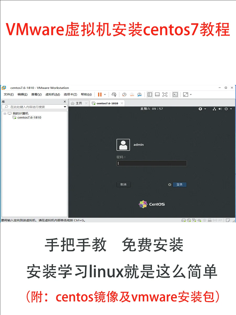 超详细VMware虚拟机安装centos7系统图教程