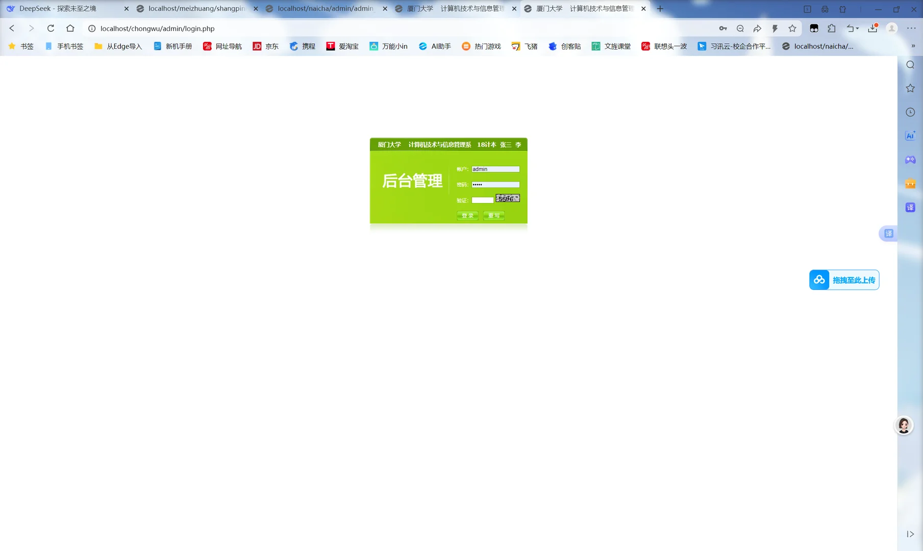 PHP宠物店管理系统