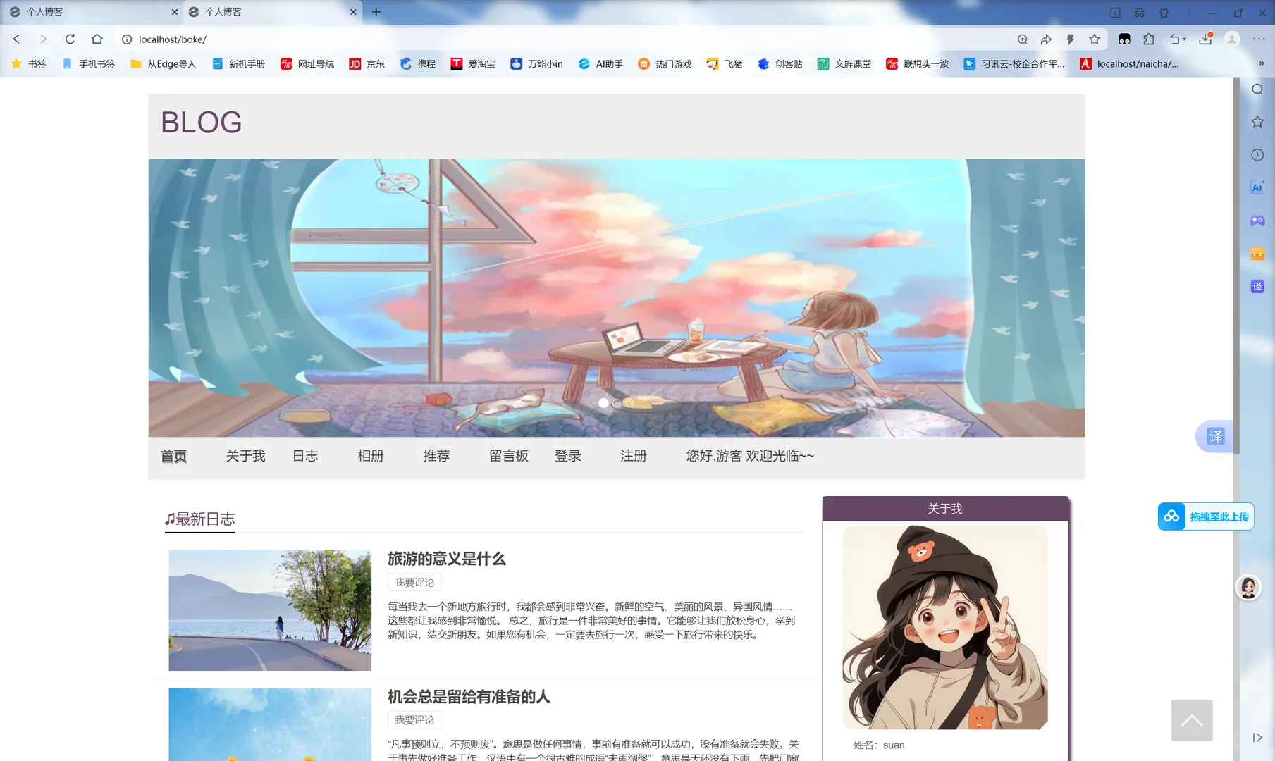 PHP博客管理系统