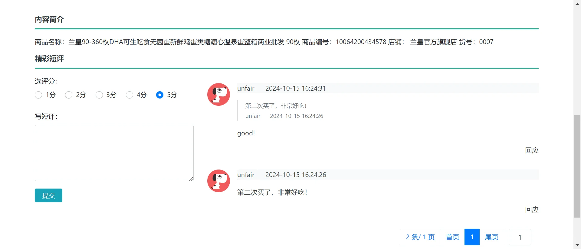 python_在线生鲜商城推荐系统