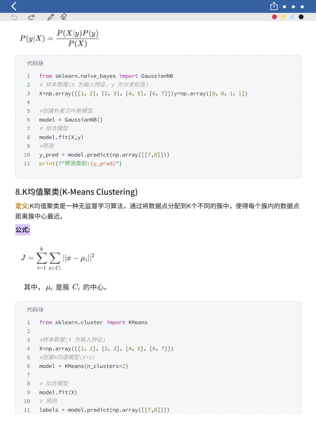 Python数据清洗，学会这26段代码提效90%
