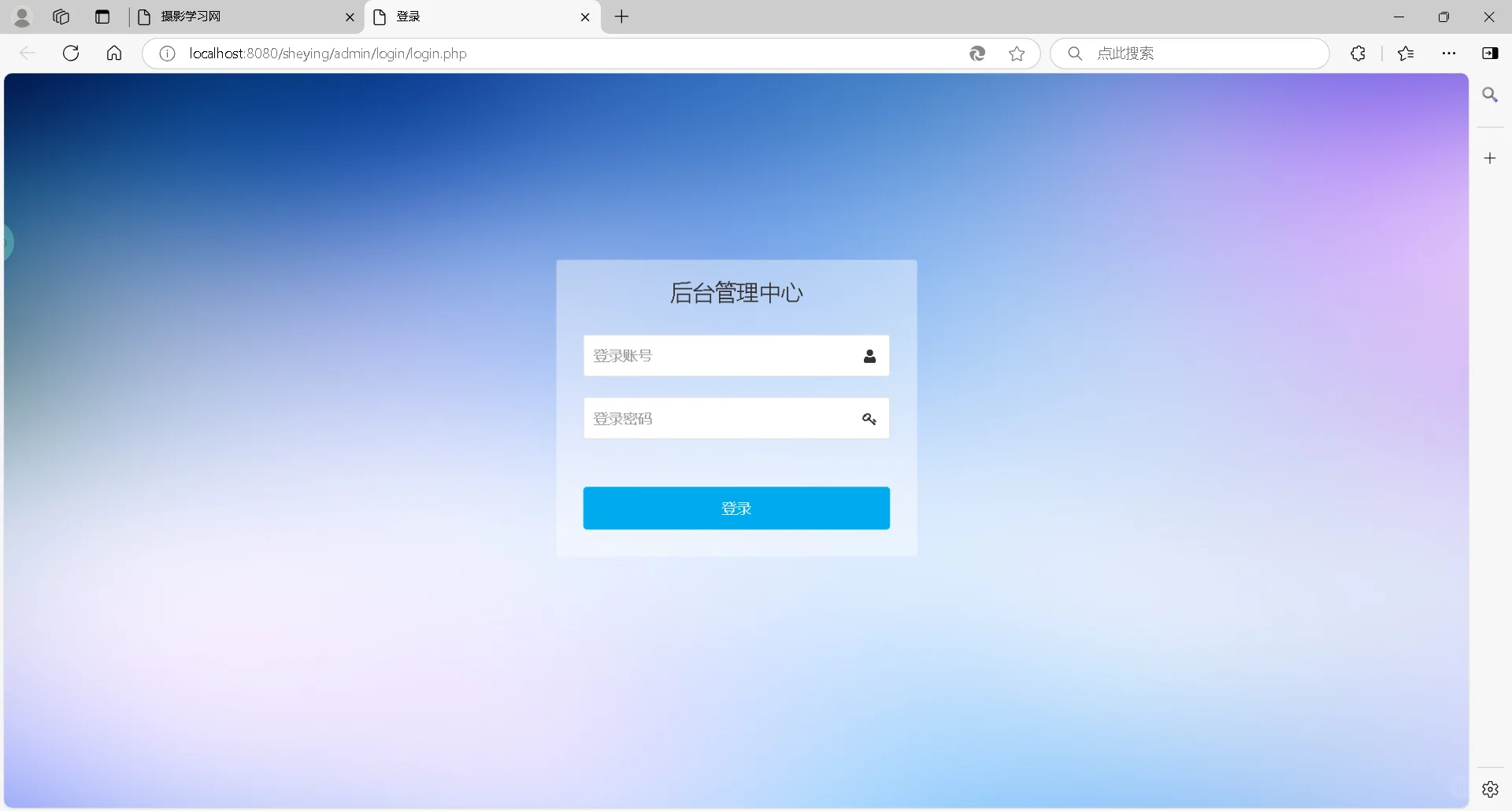 php-mysql摄影学习网站
