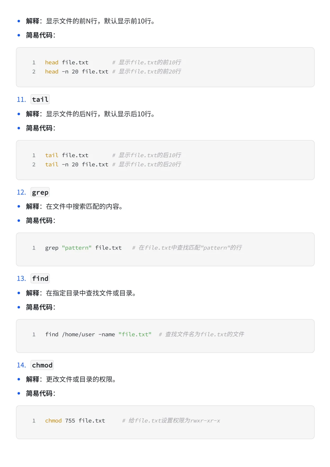 Linux哪里难，常见指令就这么多！