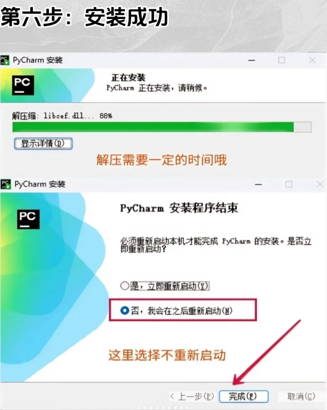 2025最新Pycharm激活教程+激活码