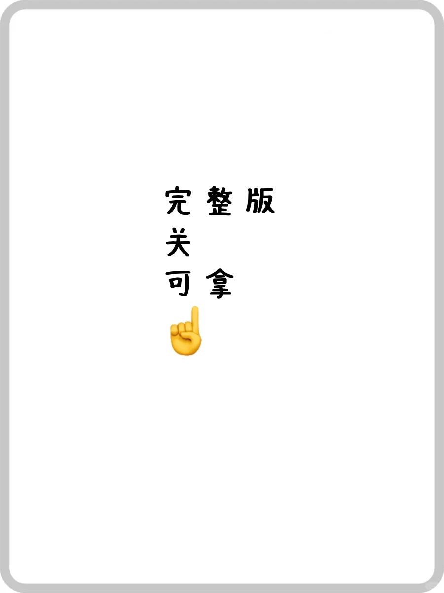 Python常见编程题汇总！考试速成 拒绝挂科