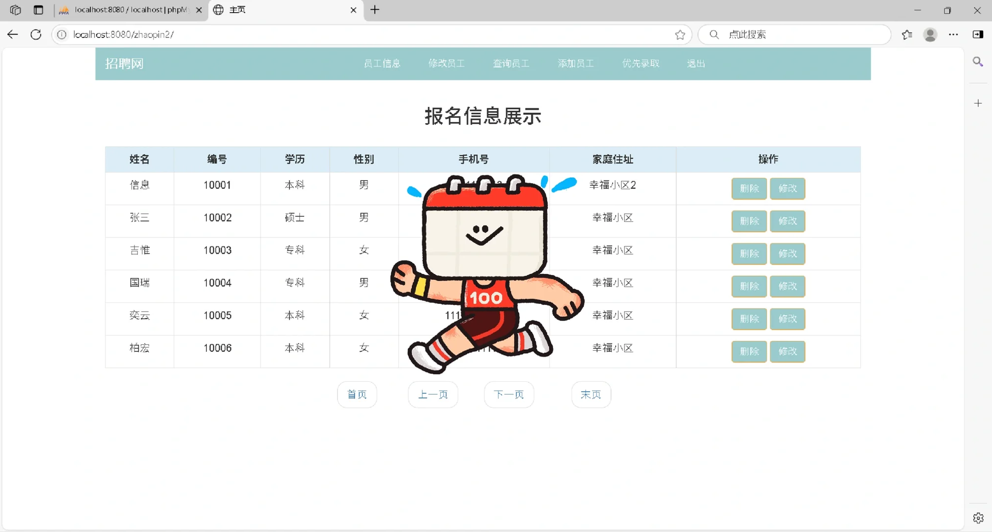php-mysql招聘管理系统，拿来就能用！