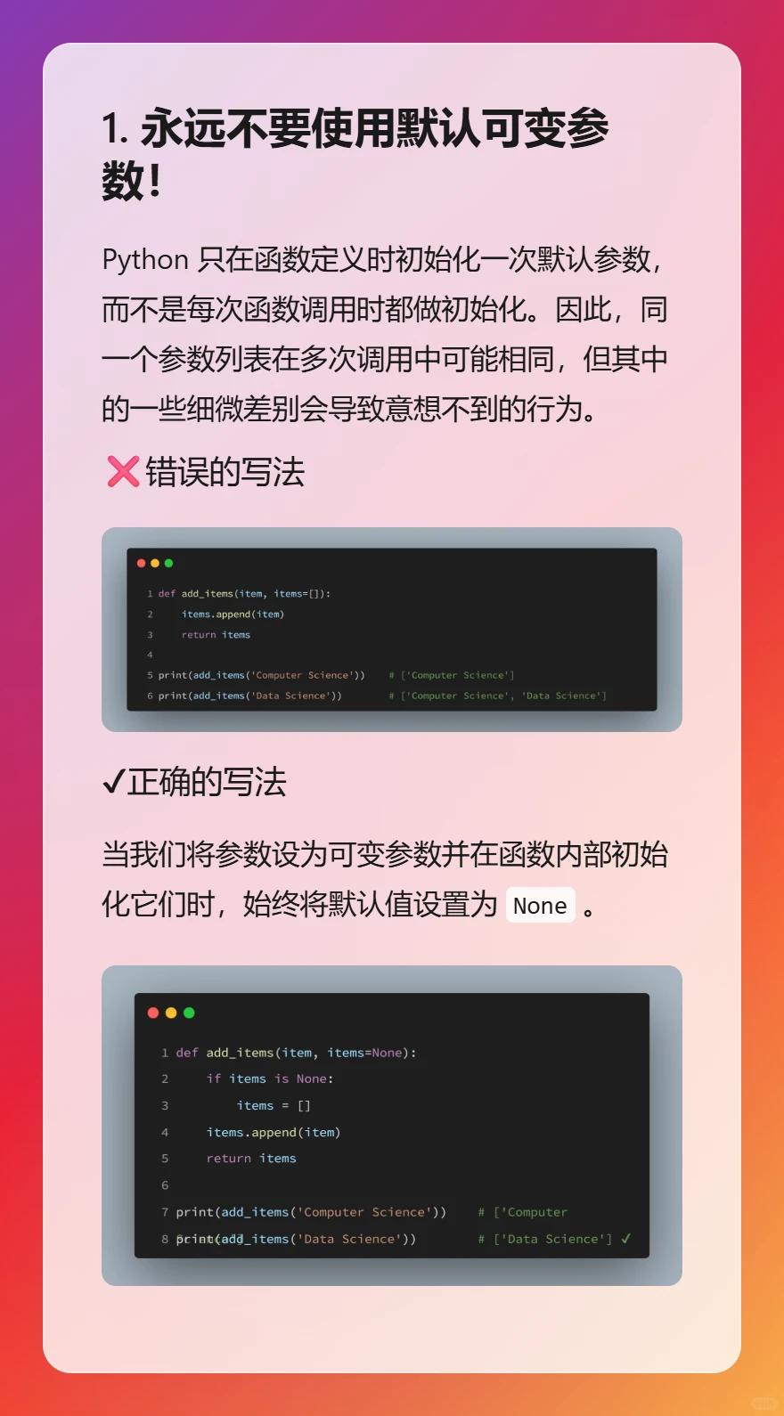 你还在这样写Python函数？Stop right now！