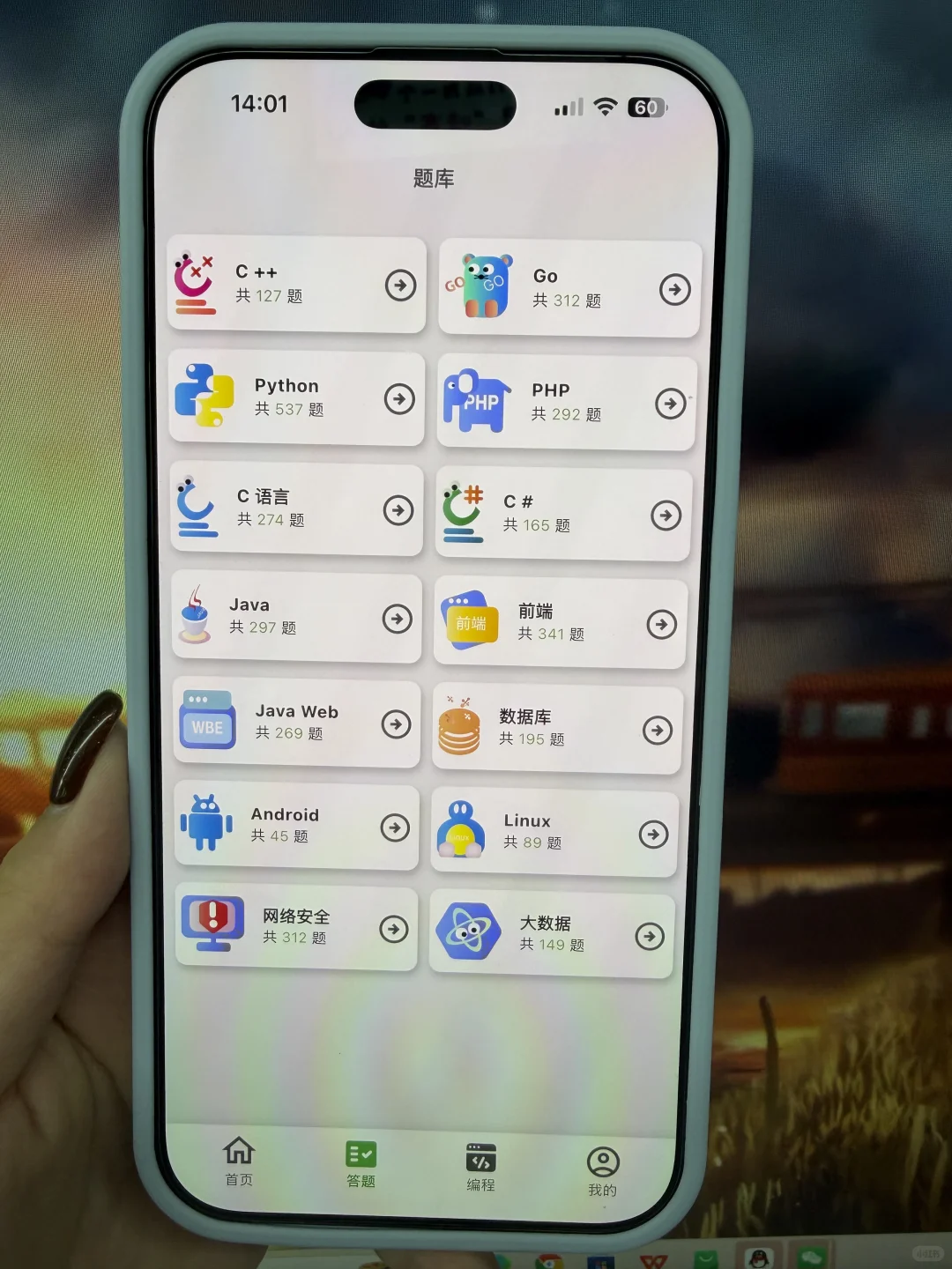 大一没课不知道干什么？死磕这个app