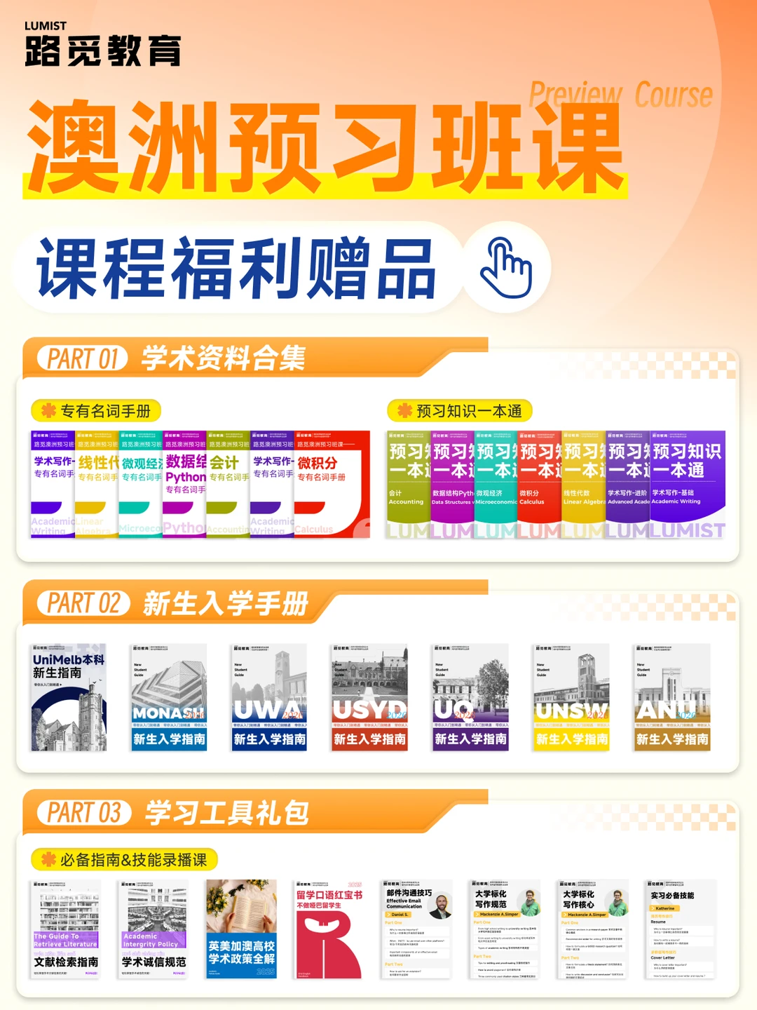 澳洲26s1，提前拿下Python，开学爽了~