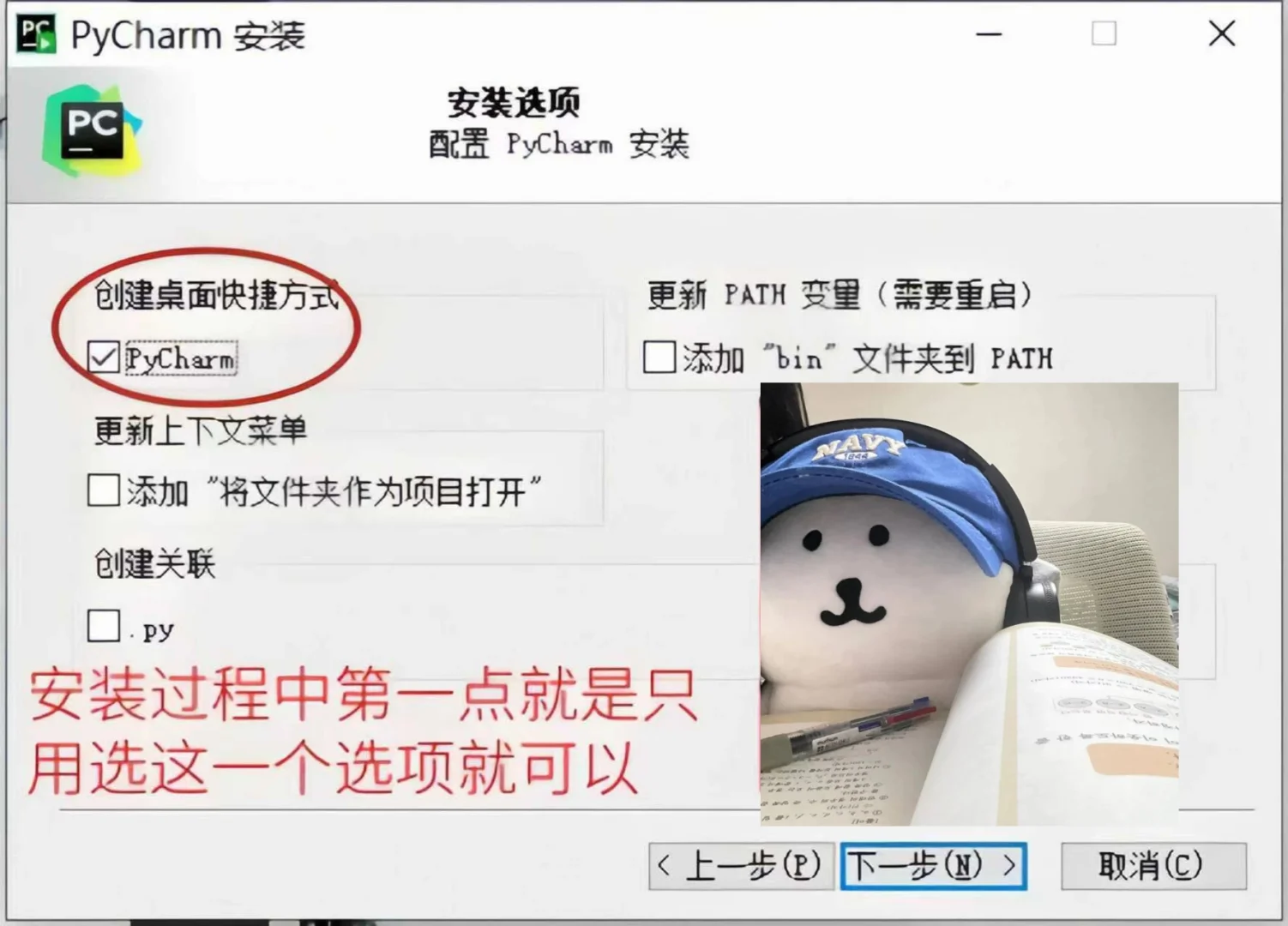 最新版本的PyCharm激活码附：激活教程