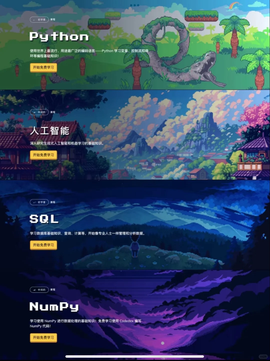 当发现室友玩的不是游戏而是Python我就这样