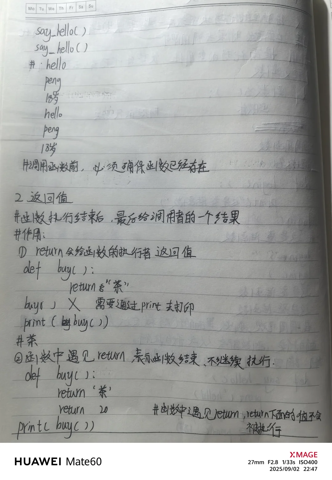 #小白自学Python第二十一天