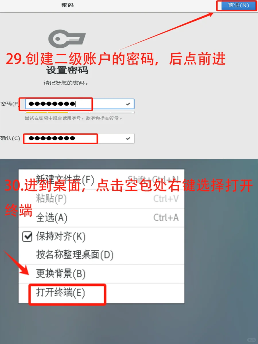 超详细VMware虚拟机安装centos7系统图教程