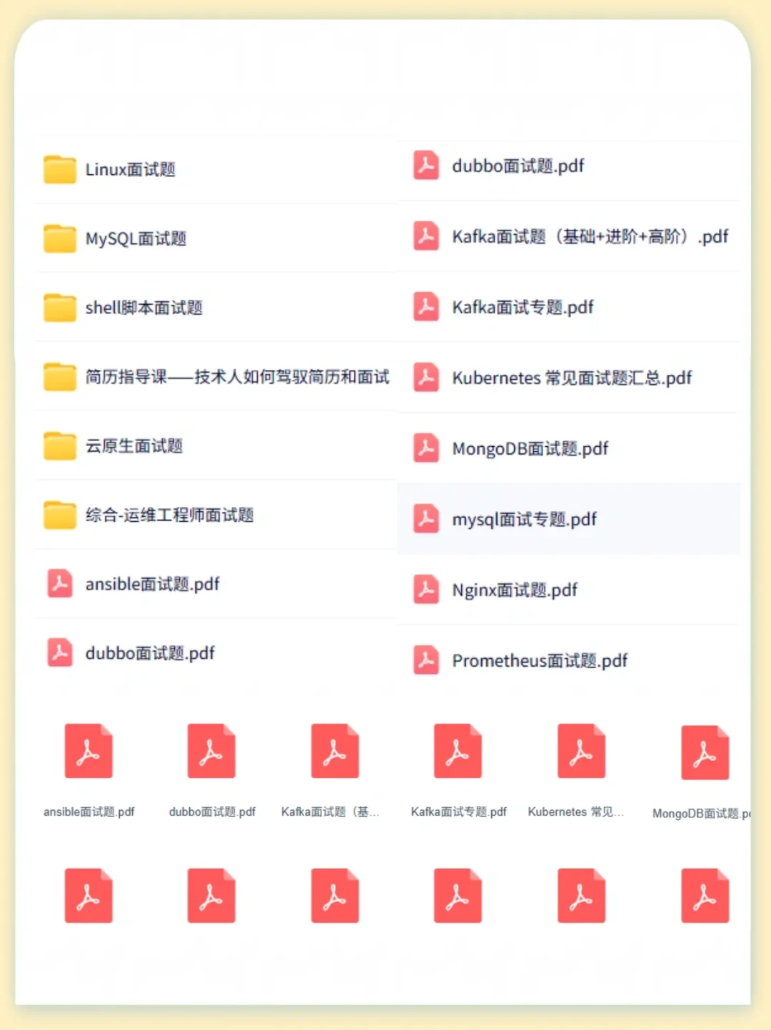 Linux运维面试八股文总结，7天拿下面试