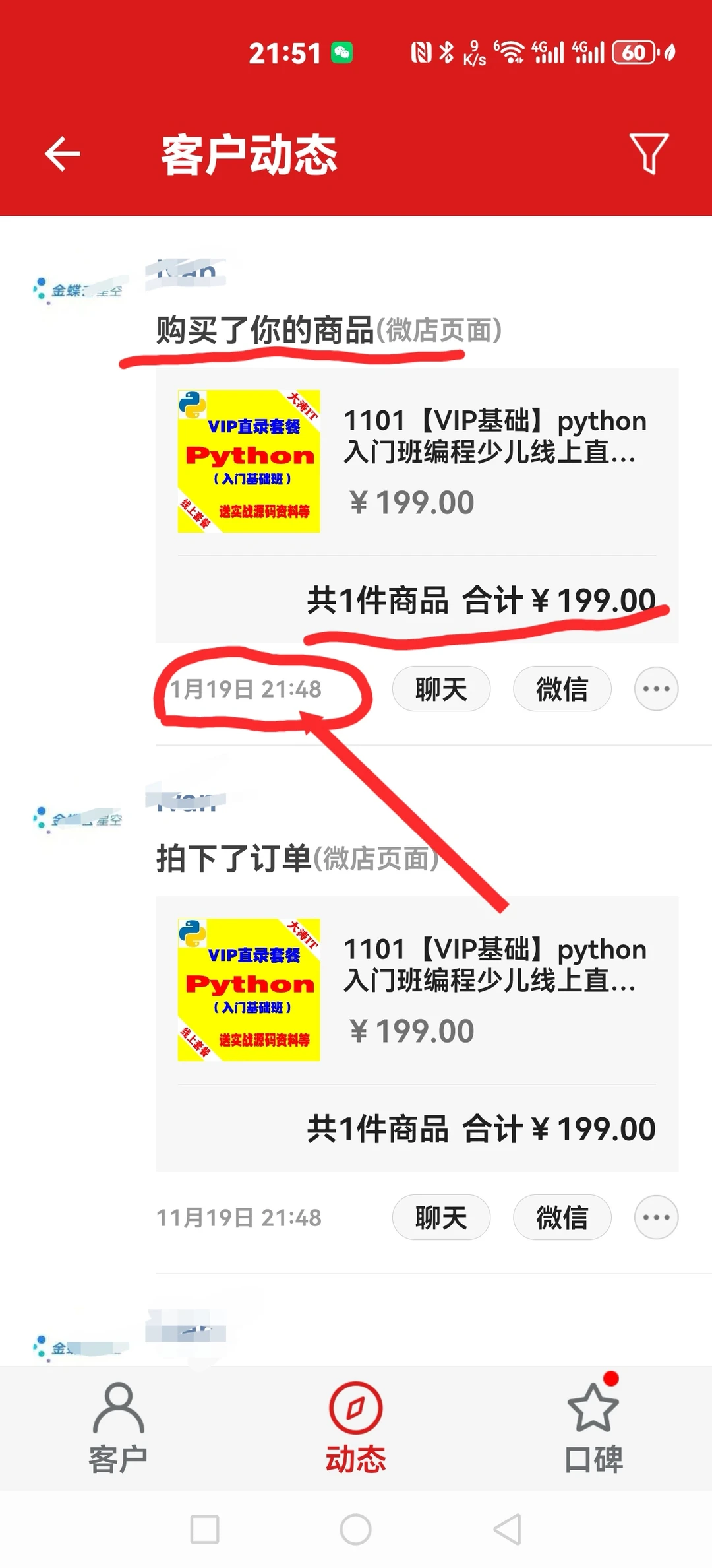 接单了！两周学python！入门只要99起！