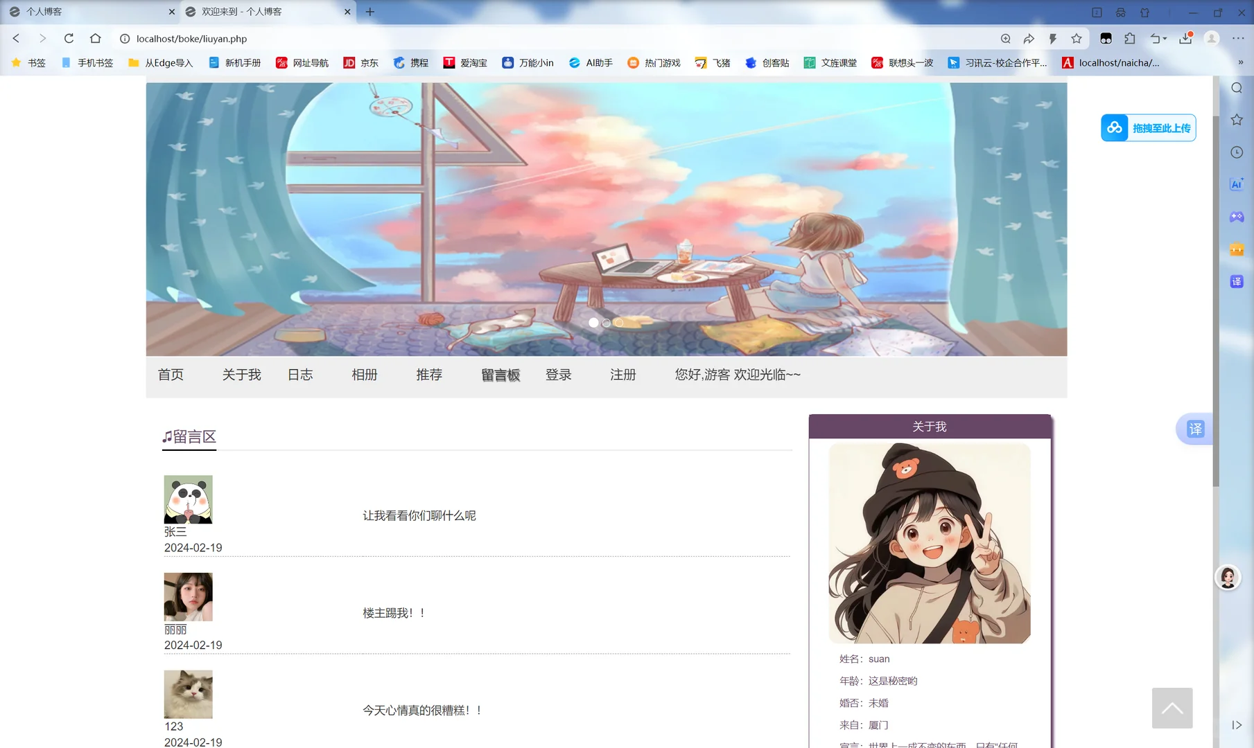 PHP博客管理系统