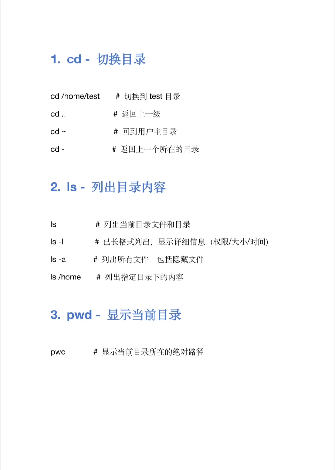 只背20条Linux核心命令，解决80%的测试场景