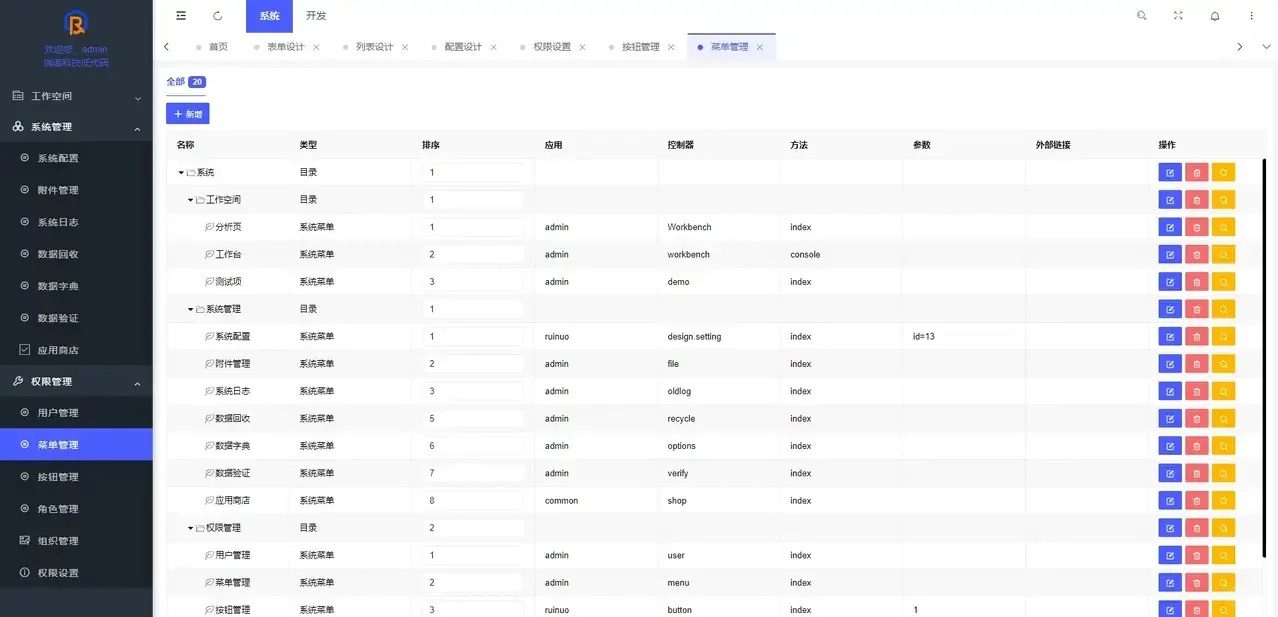 2024不可错过的PHP全开源低代码框架
