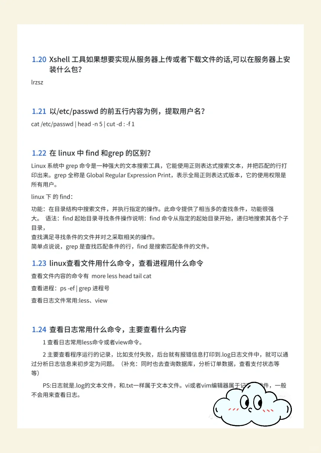 Linux 命令，只背这一篇，解决90% 的测试场景