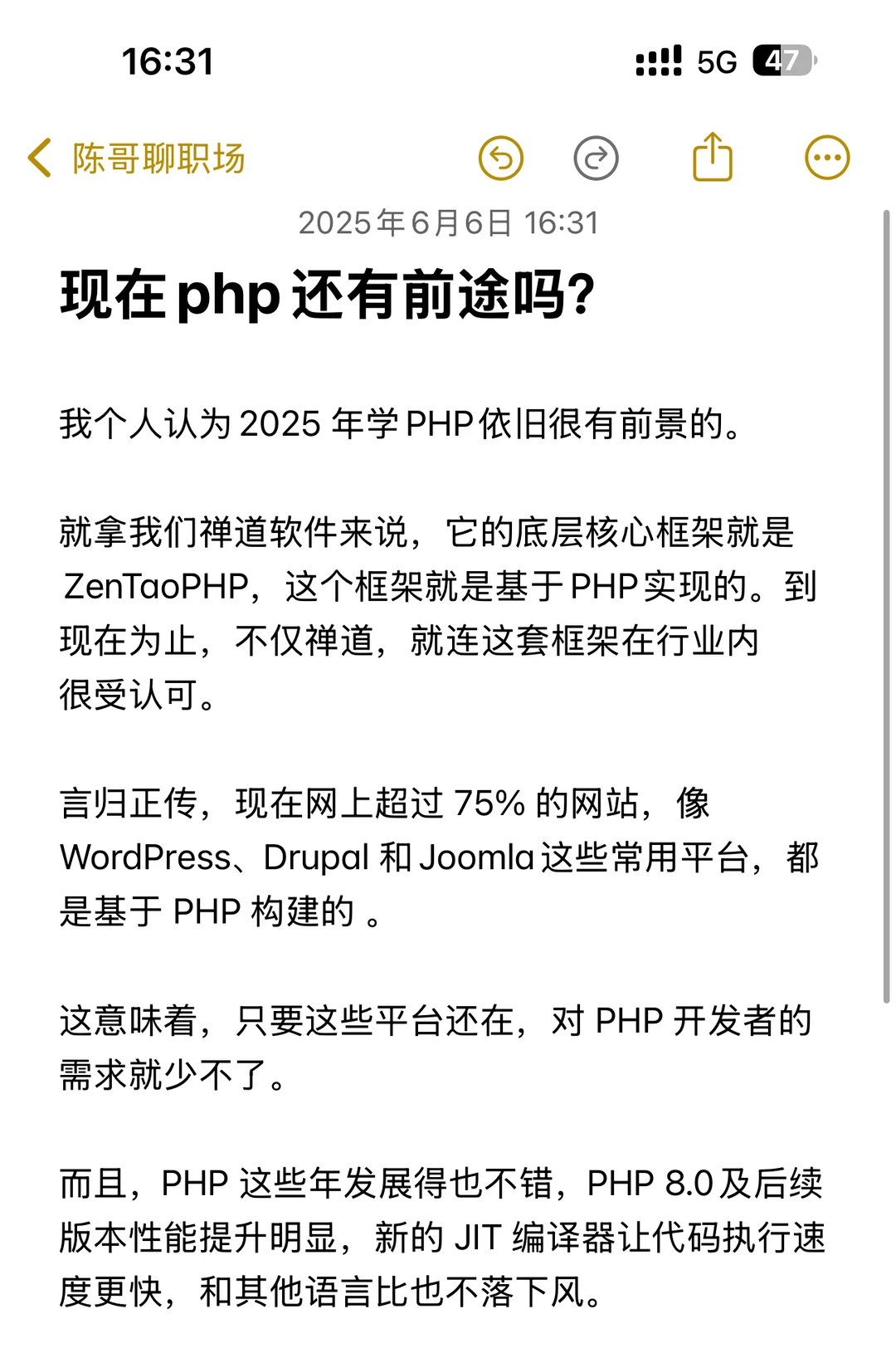 现在PHP还有前途吗？