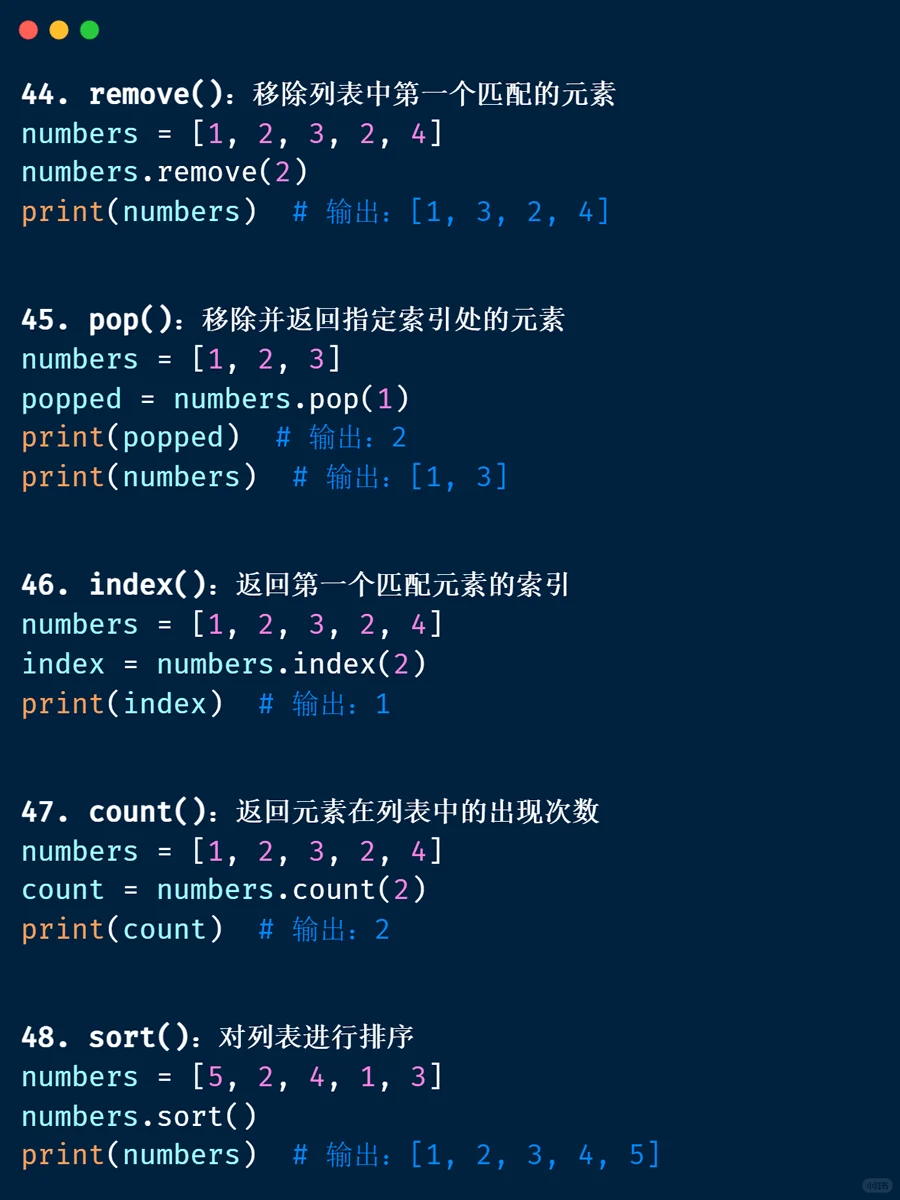 python中很常用的62个内置函数整理（初学必