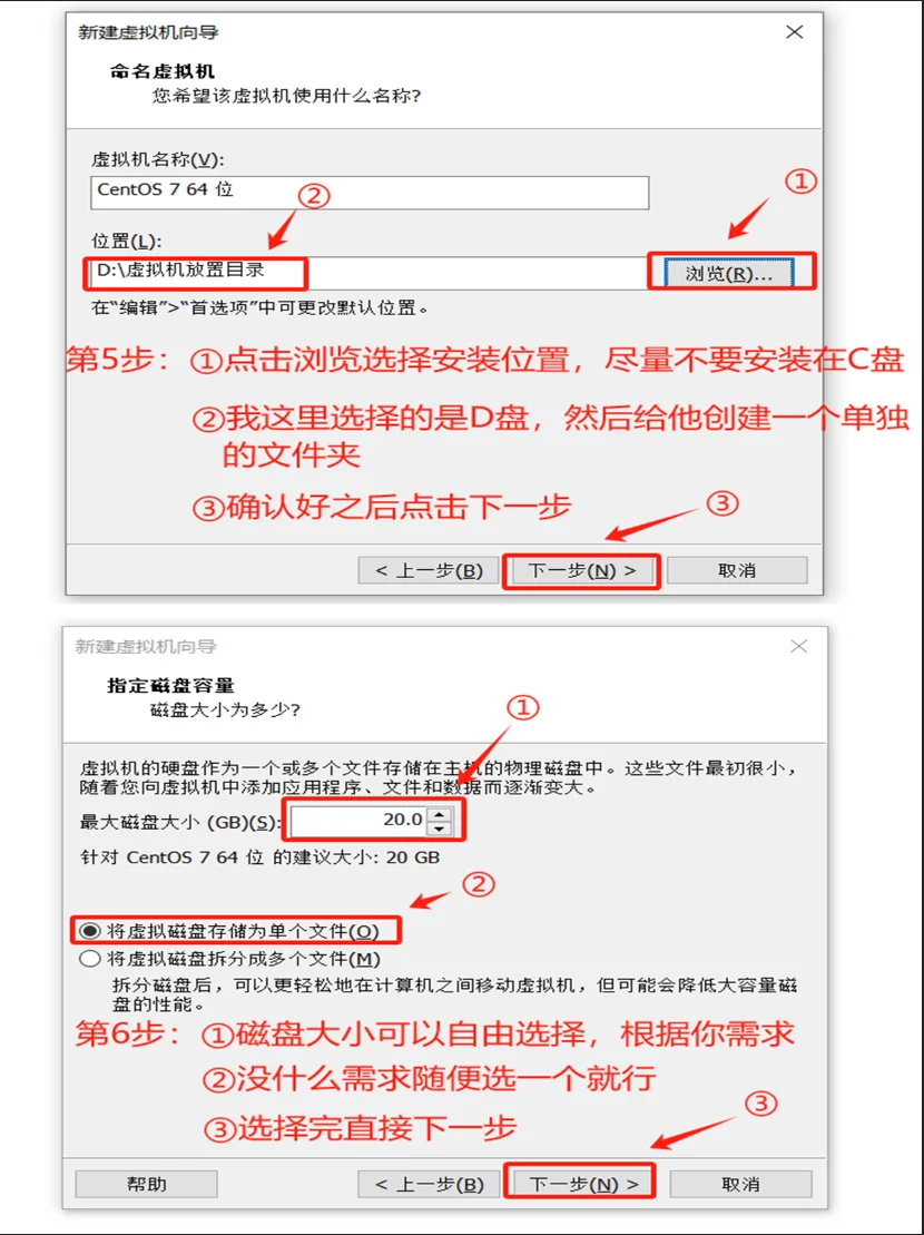 vmware虚拟机安装centos7教程详细步骤