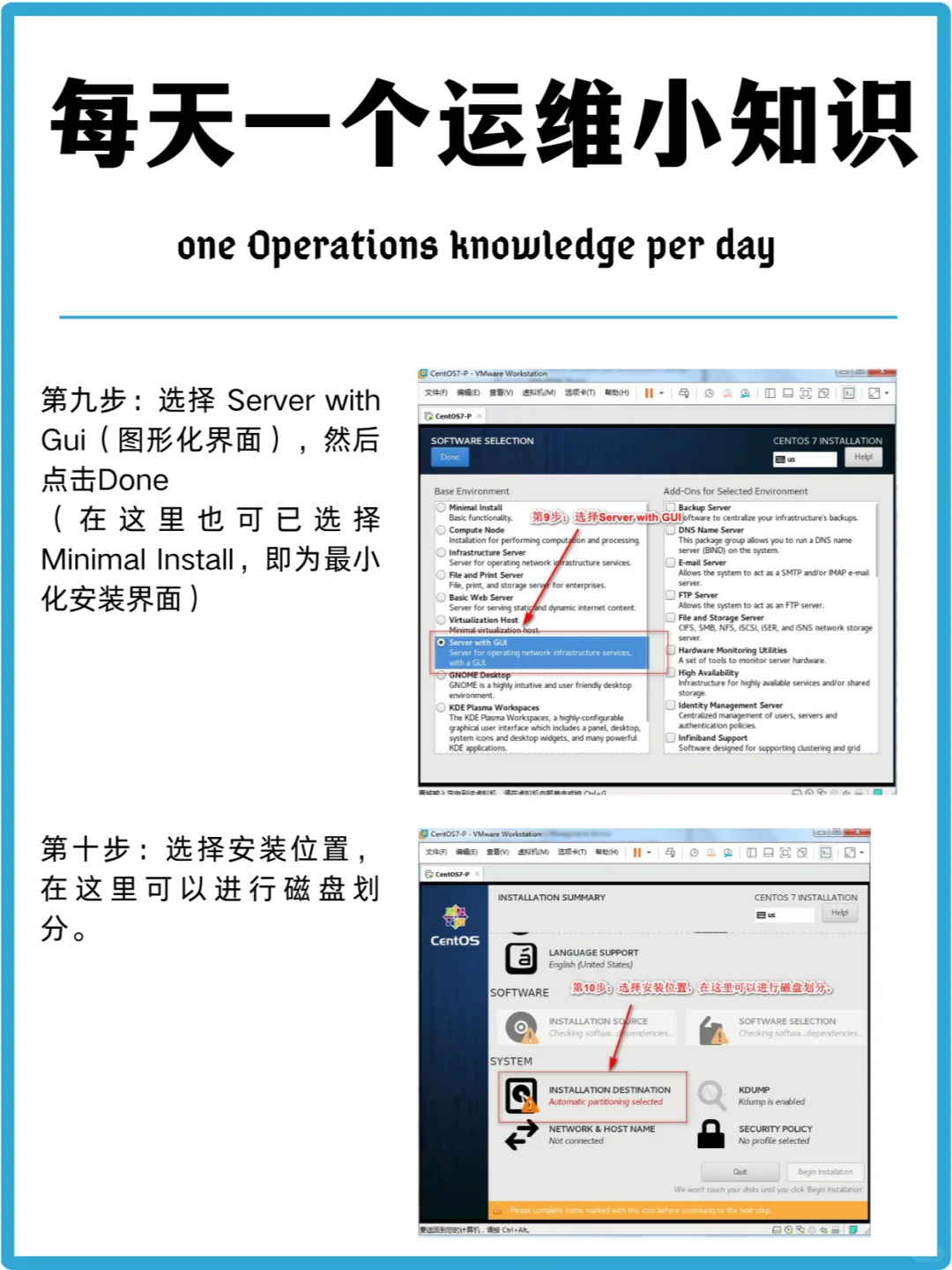 每天一个运维知识 | Linux系统及安装教程