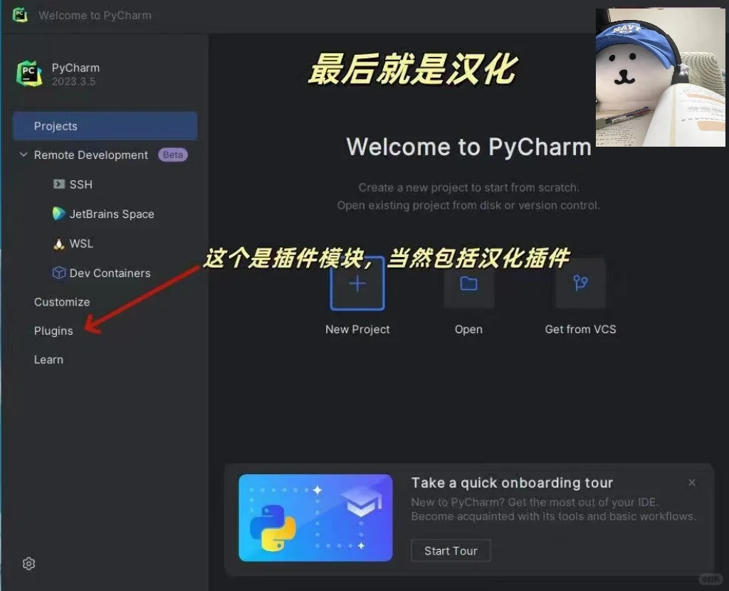 最新版本的PyCharm激活码附：激活教程