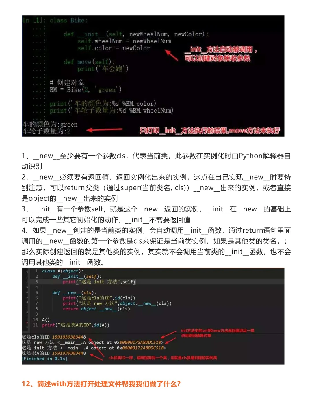 软件开发工程师面试题大全🔥