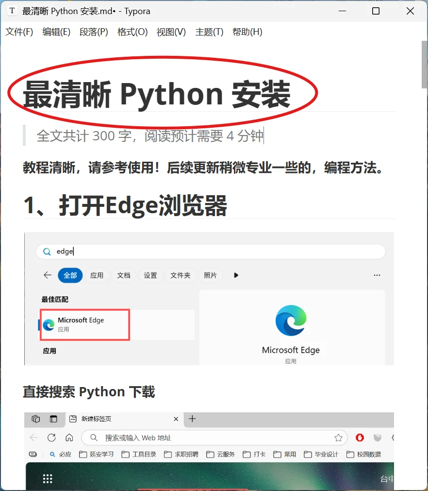 详细Python下载并安装打开