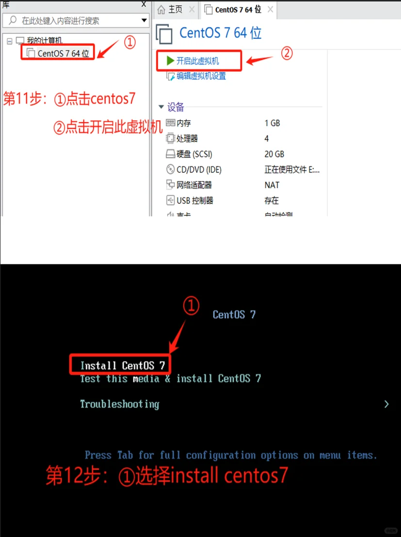 vmware虚拟机安装centos7教程详细步骤