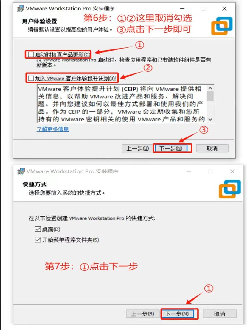 2025最新VMware17虚拟机图文安装教程指南。