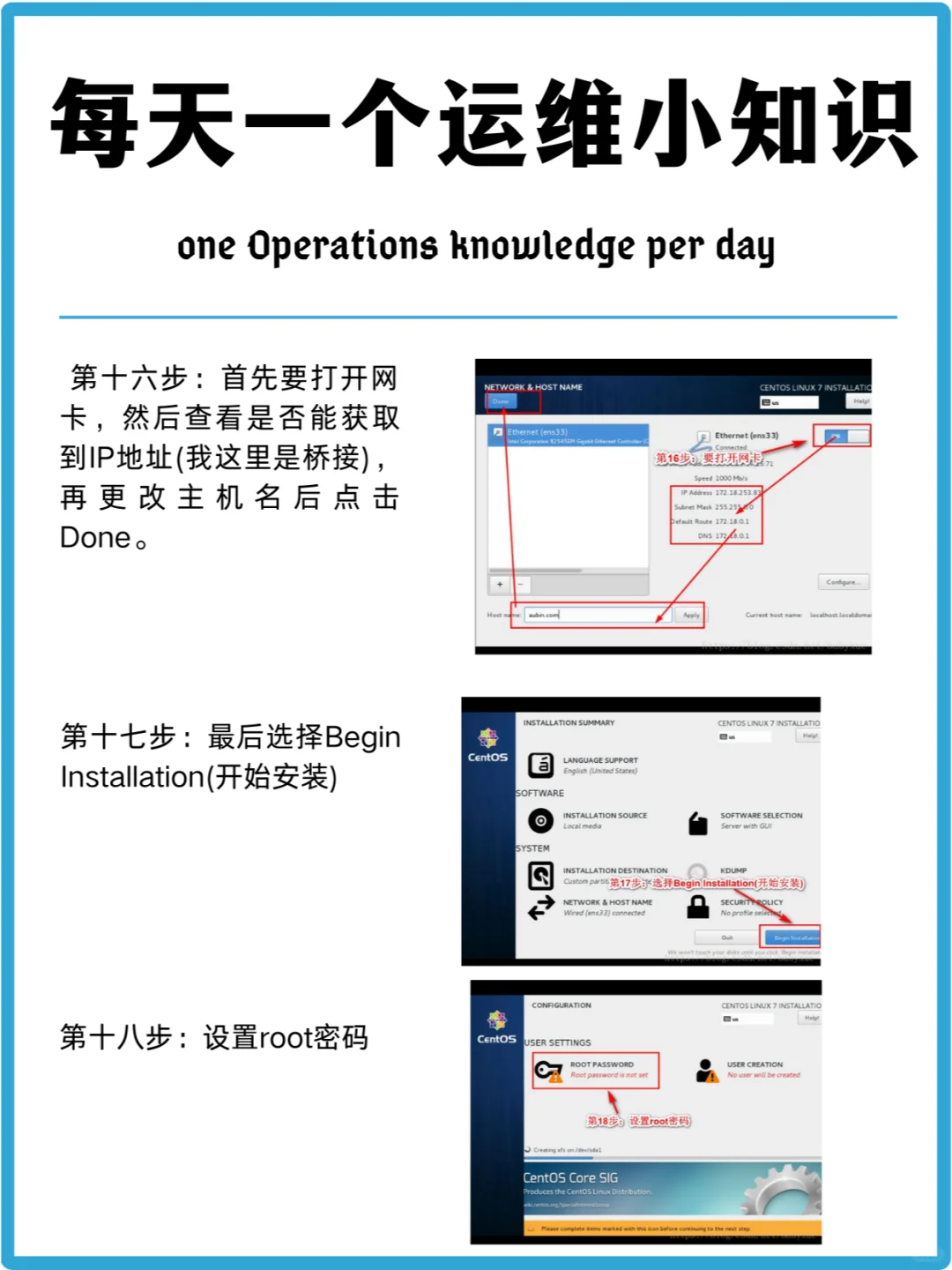 每天一个运维知识 | Linux系统及安装教程