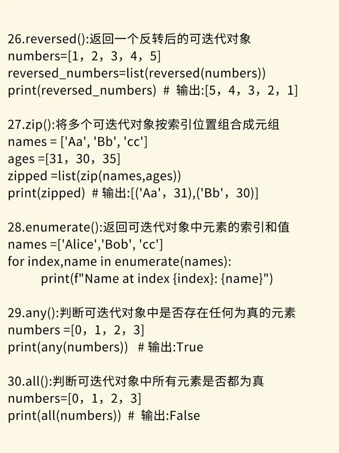💥Python 人狂喜！这几个内置函数直接封神