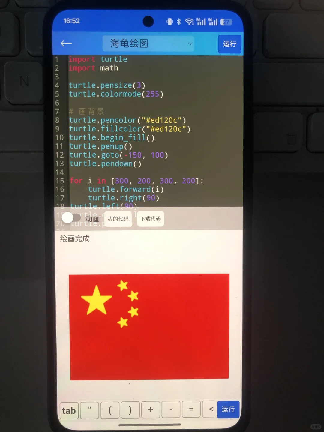 为什么我学Python不知道这个App啊