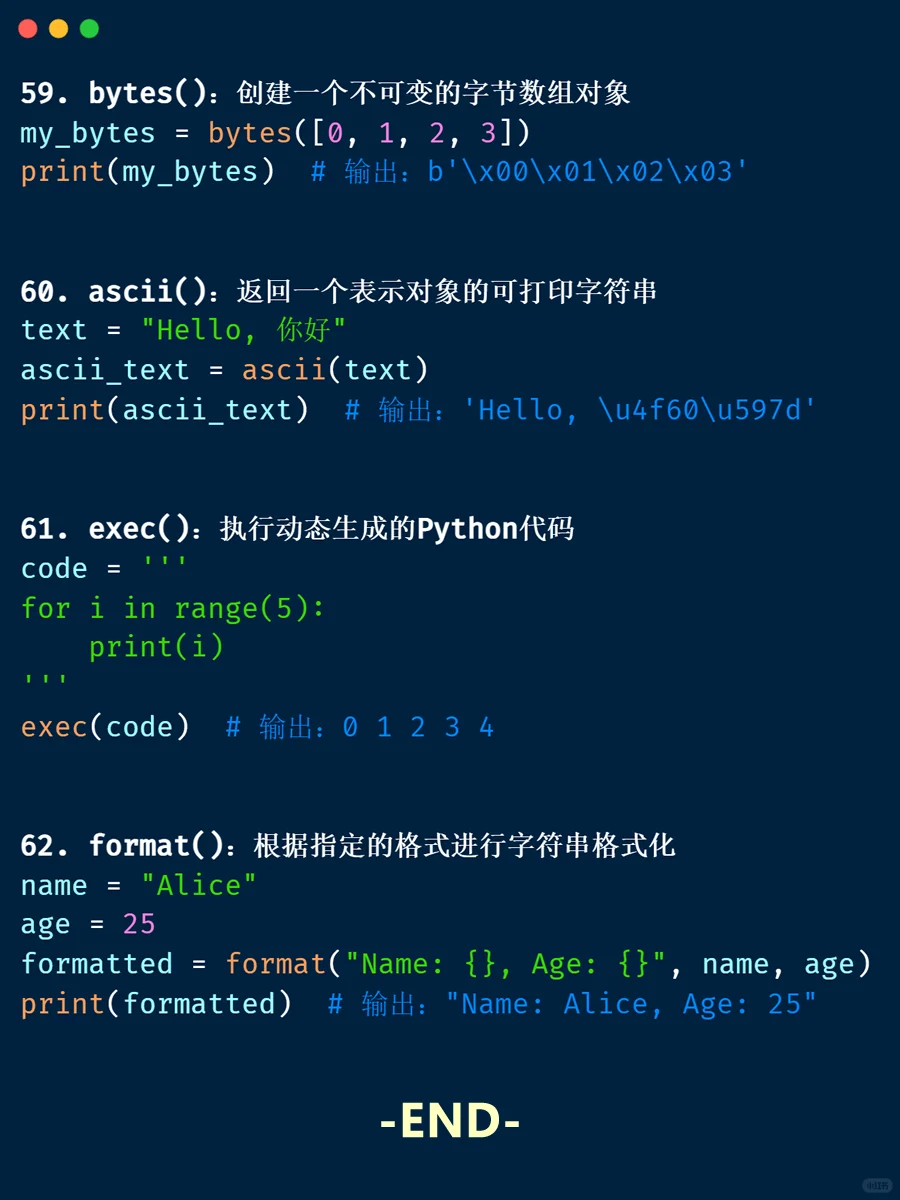 python中很常用的62个内置函数整理（初学必