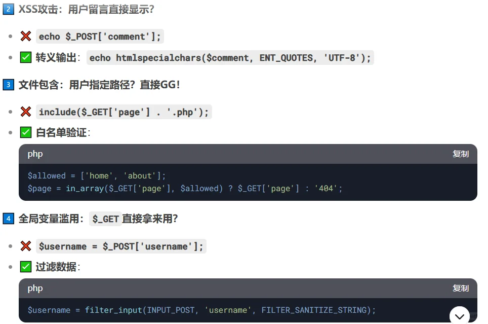 🔥 PHP学习避坑指南｜零基础逆袭必看！