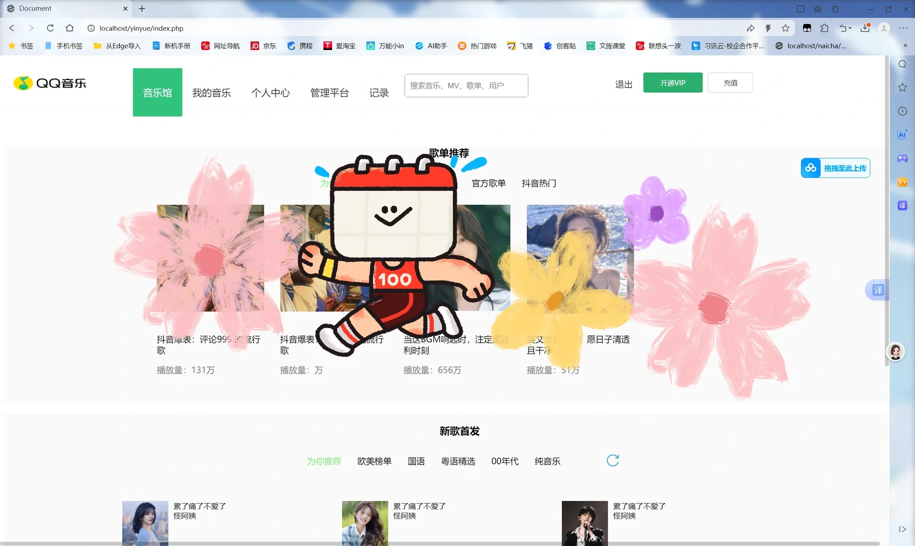 PHP➕mysql音乐网站（含简单说明文档）