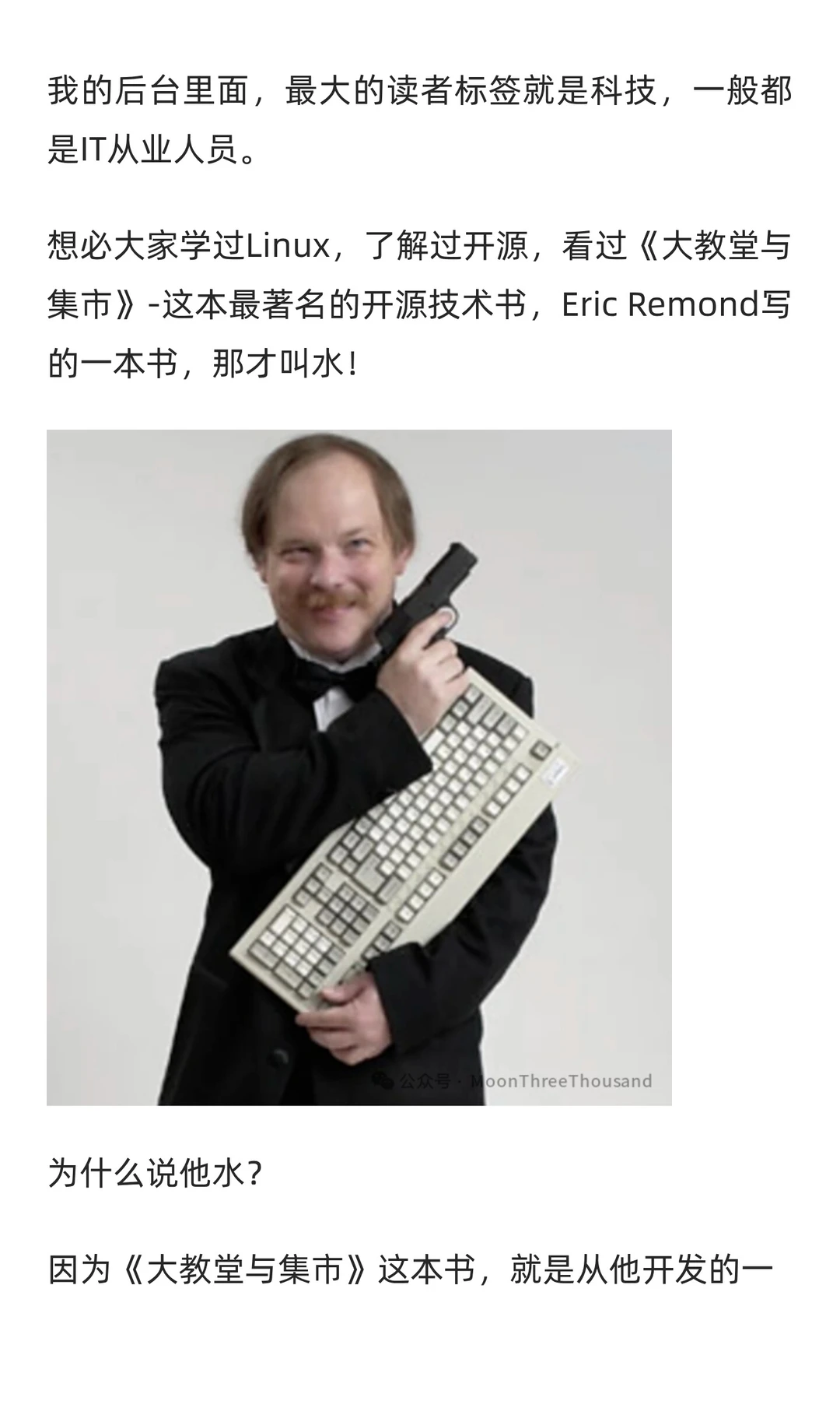 有没有一个特别好用的Linux系统？