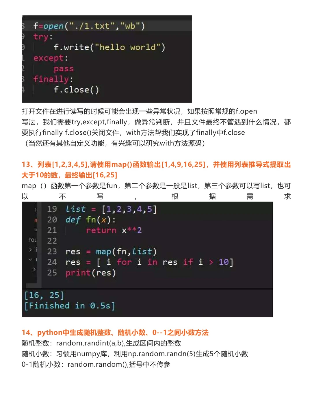 软件开发工程师面试题大全🔥