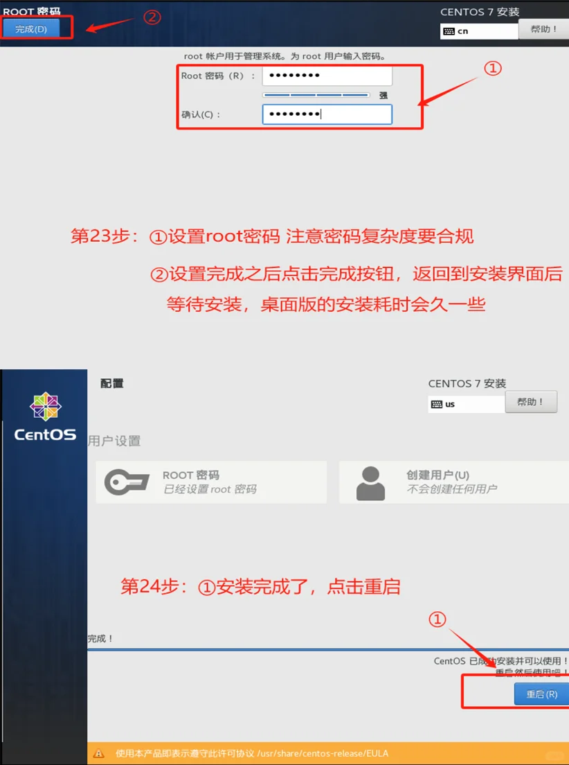 vmware虚拟机安装centos7教程详细步骤